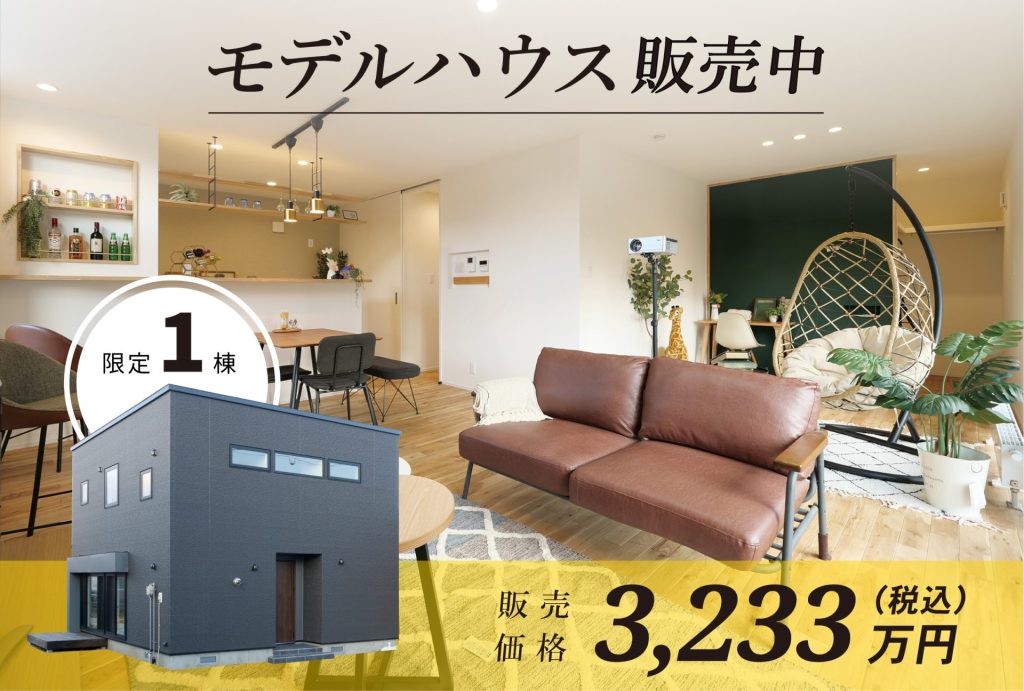 【内覧予約受付中】平日・休日問わずご来場が可能です♪