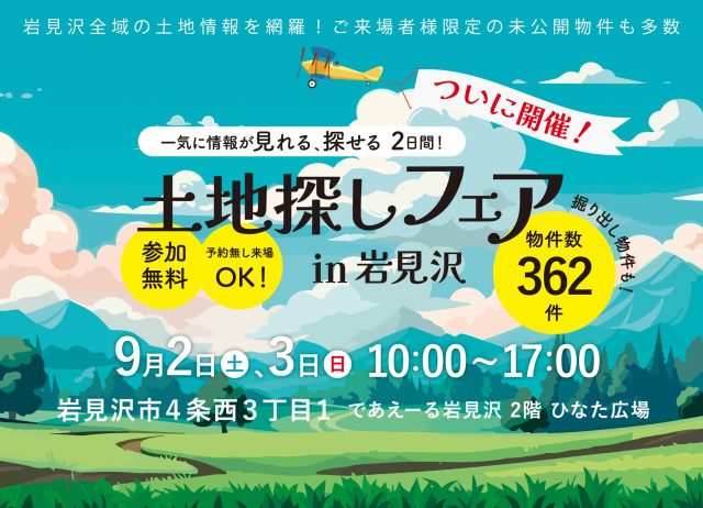 気づけば9月！イベント盛りだくさんです！